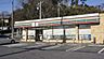 周辺：セブンイレブン取手新町3丁目店まで1107m
