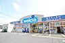 周辺：ウエルシア北柏店まで255m