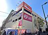 周辺：ロピア鶴見島忠ホームズ店まで548m