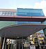 周辺：大阪市立鶴見図書館まで992m