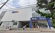 エディオン円町店まで300m