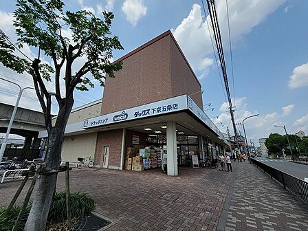 ウエルシアダックス下京五条店まで400m