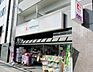 周辺：ココカラファイン新町店まで550m