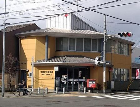 京都春日郵便局まで400m