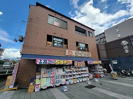 ダイコクドラッグ京阪五条駅前店まで200m