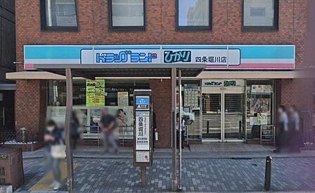 ドラッグひかり四条堀川店まで50m