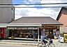 周辺：フレスコ東山安井店まで600m
