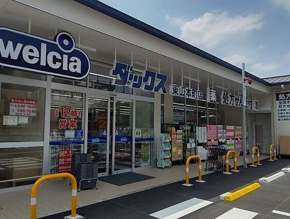 ダックス東山本...