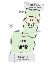 物件画像 新座市　西堀2丁目　全2区画　1区画