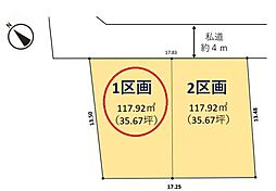 物件画像 新座市野火止4丁目　全2区画　1区画