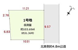 物件画像 新座市新堀1丁目　全1区画