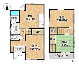垂水区五色山2丁目 中古戸建