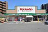 周辺：キリン堂豊中上新田店まで471m
