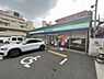周辺：ファミリーマート緑地公園駅西店まで287m