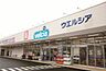 周辺：ウエルシア豊中中桜塚店まで276m