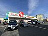 周辺：スギ薬局豊中春日店まで1033m