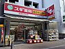 周辺：スギ薬局東三国駅前店まで709m