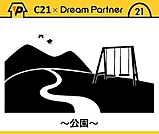 八田緑地まで1532m