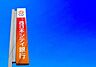 周辺：西日本シティ銀行小嶺支店まで1292m