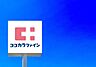 周辺：ココカラファイン折尾店まで1162m、ココカラファイン折尾店