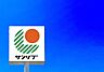 周辺：サンリブ黒崎まで1500m