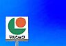 周辺：マルショク富野店まで835m