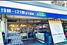 周辺：サンプラザ白鷺店まで634m