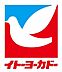 周辺：イトーヨーカドー津久野店まで1200m