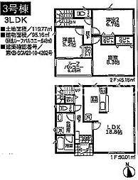 物件画像 茅ヶ崎市若松町第4　新築3号棟　全3棟