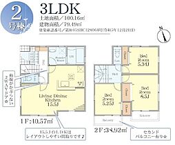 物件画像 藤沢市長後　新築2号棟　全2棟