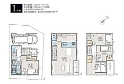 物件画像 鎌倉市岡本　新築1号棟　全2棟