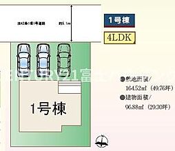 物件画像 茅ヶ崎市松風台983番　全1号棟　全1棟