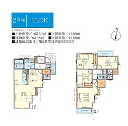 物件画像 鎌倉市笛田4期　新築2号棟　全2棟