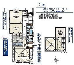 物件画像 藤沢市遠藤　新築1号棟　全2棟