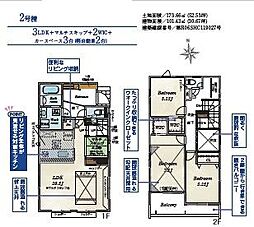 物件画像 藤沢市遠藤　新築2号棟　全2棟