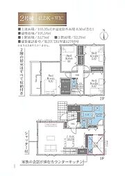 物件画像 大和市上和田6期　新築2号棟