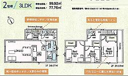 藤沢市大鋸第22　新築2号棟　全2棟