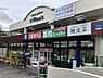 周辺：業務スーパー　遠藤店まで604m