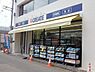 周辺：クリエイトエス・ディー　小田急本鵠沼駅前店まで241m