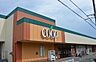 周辺：ユーコープ湘南台店まで488m