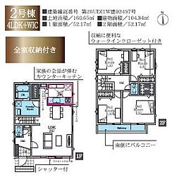 藤沢市長後4期 新築2号棟 全2棟