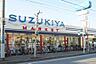 周辺：スーパーマーケットスズキヤ鵠沼店まで515m