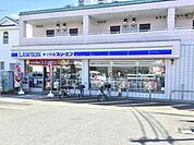 ローソン茅ヶ崎矢畑店まで147m