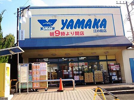 やまか江の島店まで266m