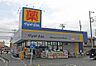 周辺：マツモトキヨシ茅ヶ崎小和田店まで600m