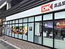 周辺：OK湘南台店まで504m