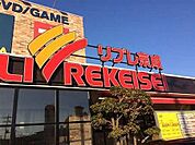 リブレ京成千葉寺店まで1316m