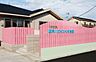 周辺：検見川わくわく保育園まで976m