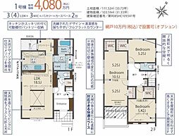 糟屋郡篠栗町和田4丁目 1号棟