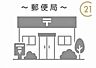 周辺：簑原簡易郵便局まで2902m